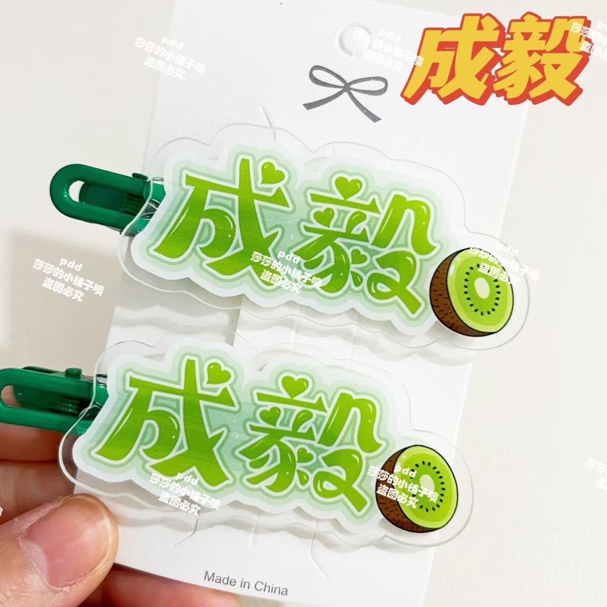 Anime Merchandise Names - منتجات تشينغ يي الأصلية لدعم المعجبين: