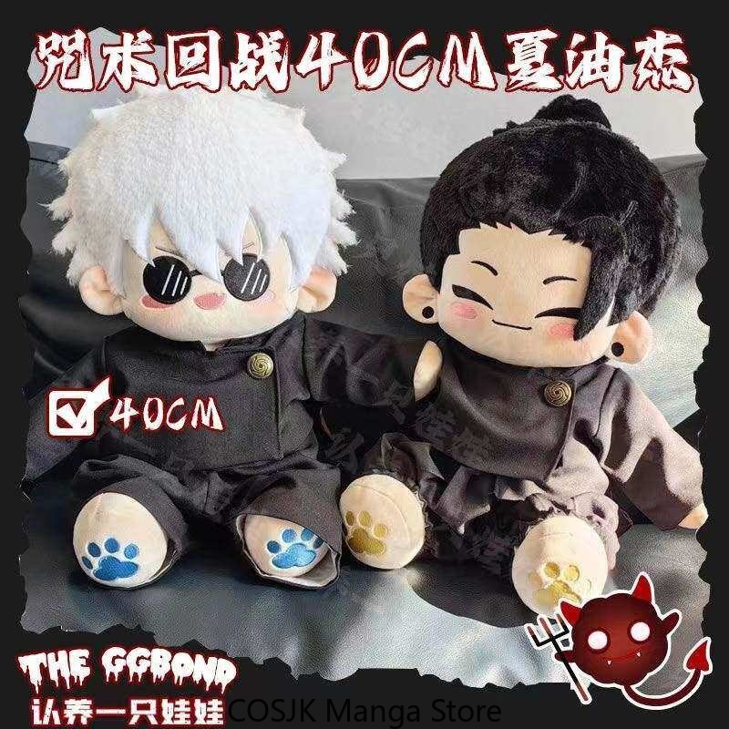 Top Anime Merchandise - دمية قطنية محشوة بطول 40 سم