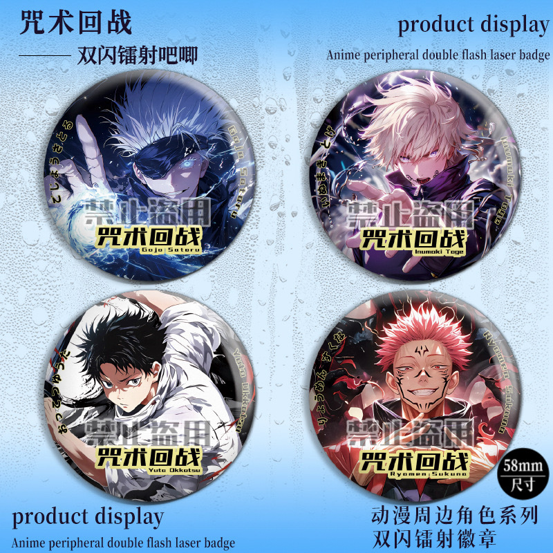 Anime Jujutsu Kaisen Merchandise - شارة فلاش مزدوجة من Jujutsu Kaisen