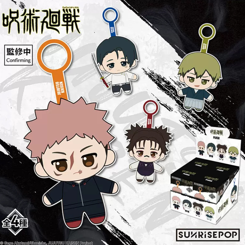 Anime Jujutsu Kaisen Merchandise - سلسلة مفاتيح قطيفة من سانريزبوب بتصميم