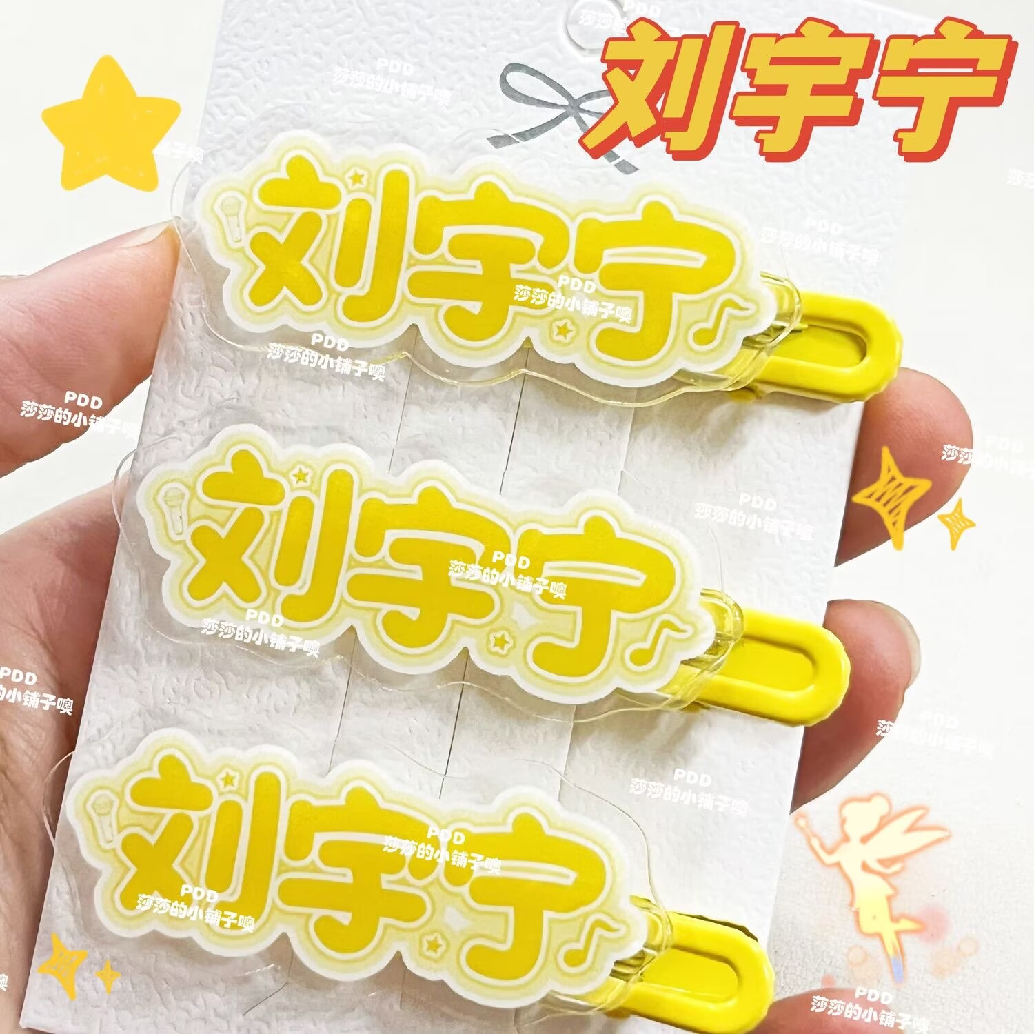 Anime Merchandise Names - دبوس شعر بتصميم إبداعي أصلي باسم