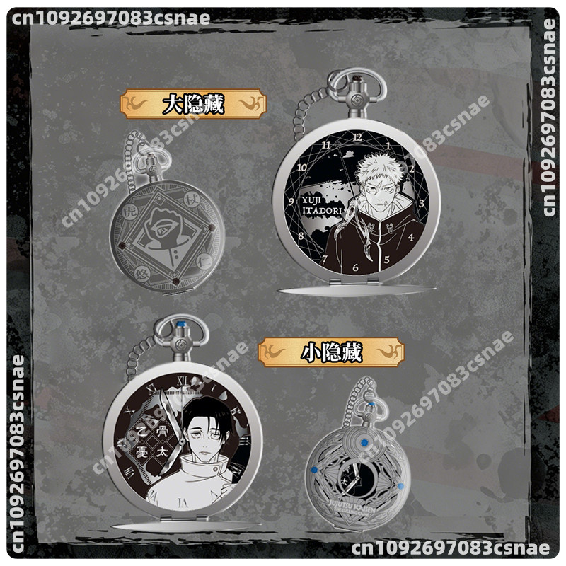 ساعة جيب EAKI من سلسلة Jujutsu - مراجعة Anime Jujutsu Kaisen Merchandise وسعره