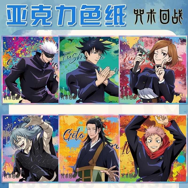 Jujutsu Kaisen أنيمي المفاتيح  - مراجعة Anime Jujutsu Kaisen Merchandise وسعره