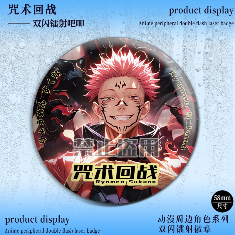 شارة فلاش مزدوجة من Jujutsu Ka - مراجعة Anime Jujutsu Kaisen Merchandise وسعره