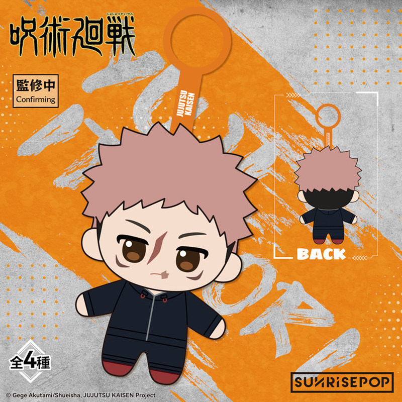 سلسلة مفاتيح قطيفة من سانريزبو - مراجعة Anime Jujutsu Kaisen Merchandise وسعره